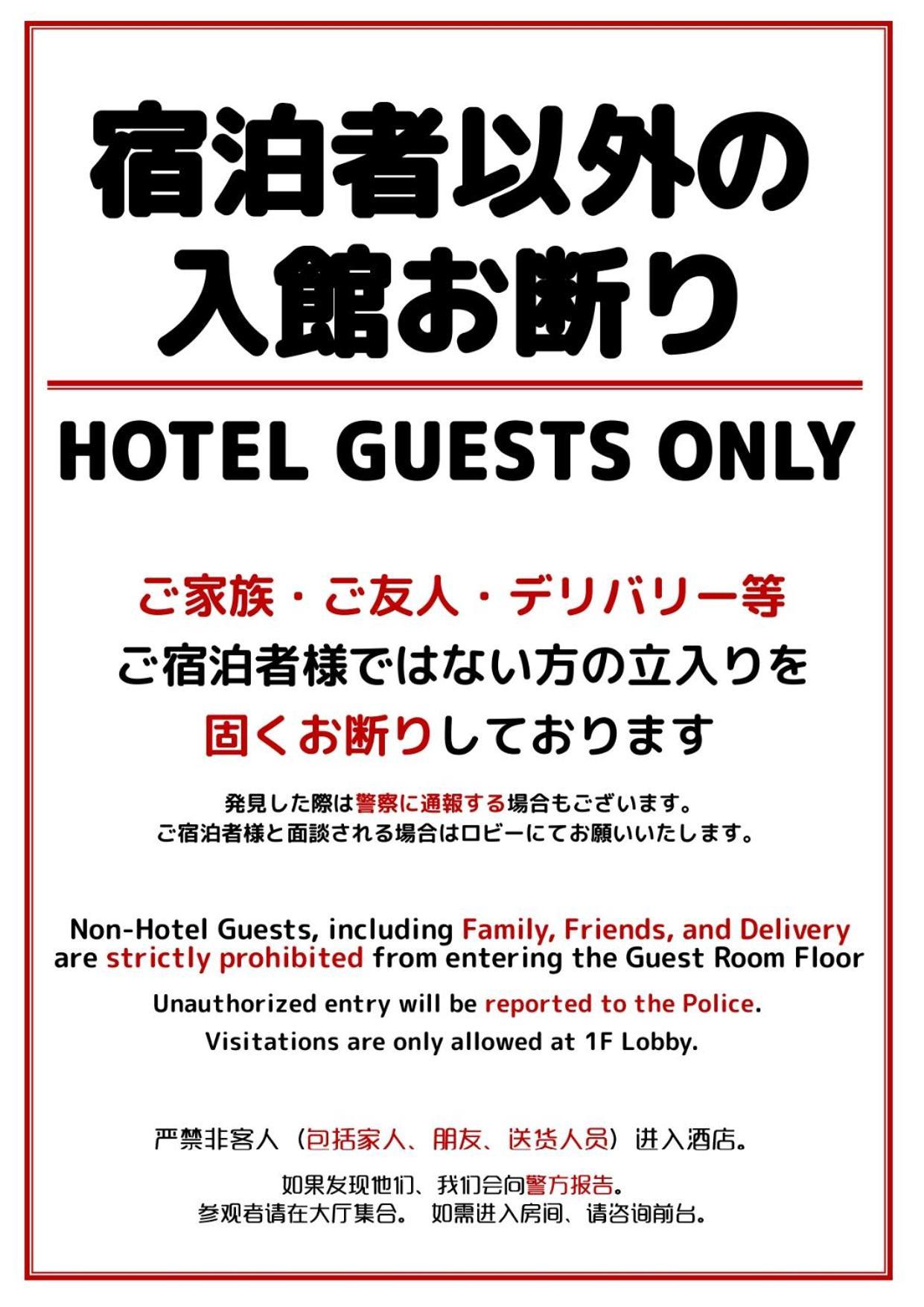 วัลลาบี เฮาส์ Hotel คาวากุจิ ภายนอก รูปภาพ